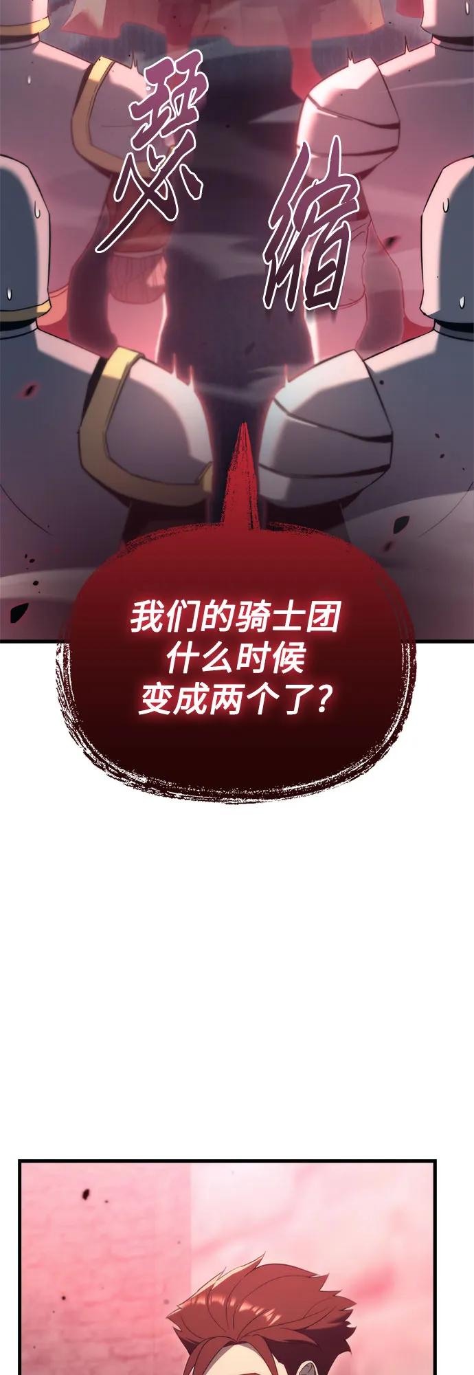 第33话-灭门家族的重生者-Yang Pyung/Painkiller,Saint Nine（第8张）