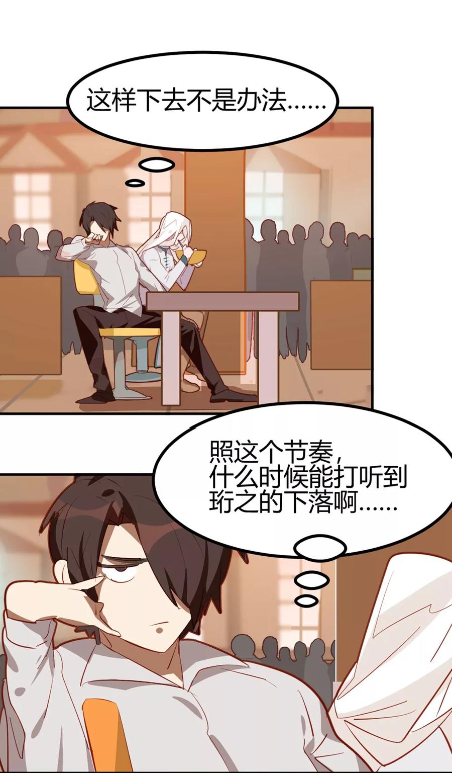 第40话-世界牢狱：曼顿特森-凤凰动漫（第8张）