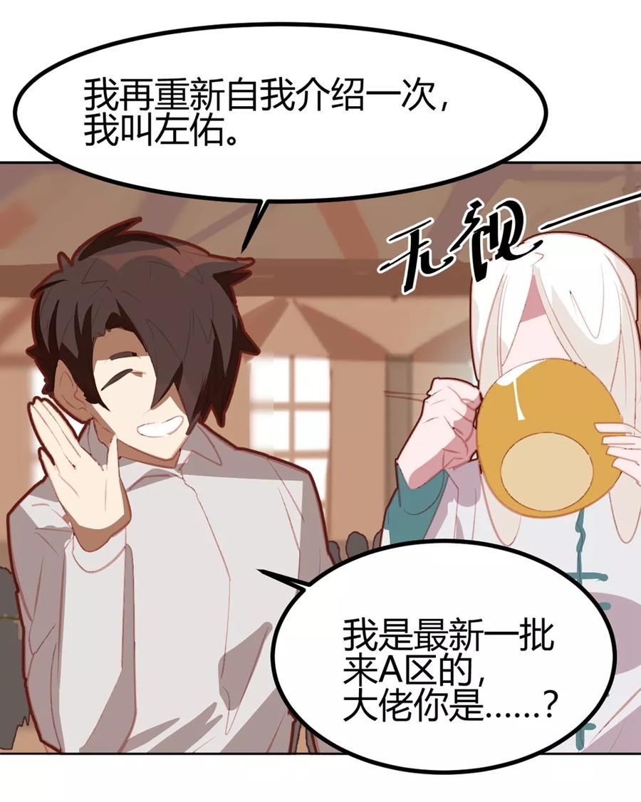 第40话-世界牢狱：曼顿特森-凤凰动漫（第10张）