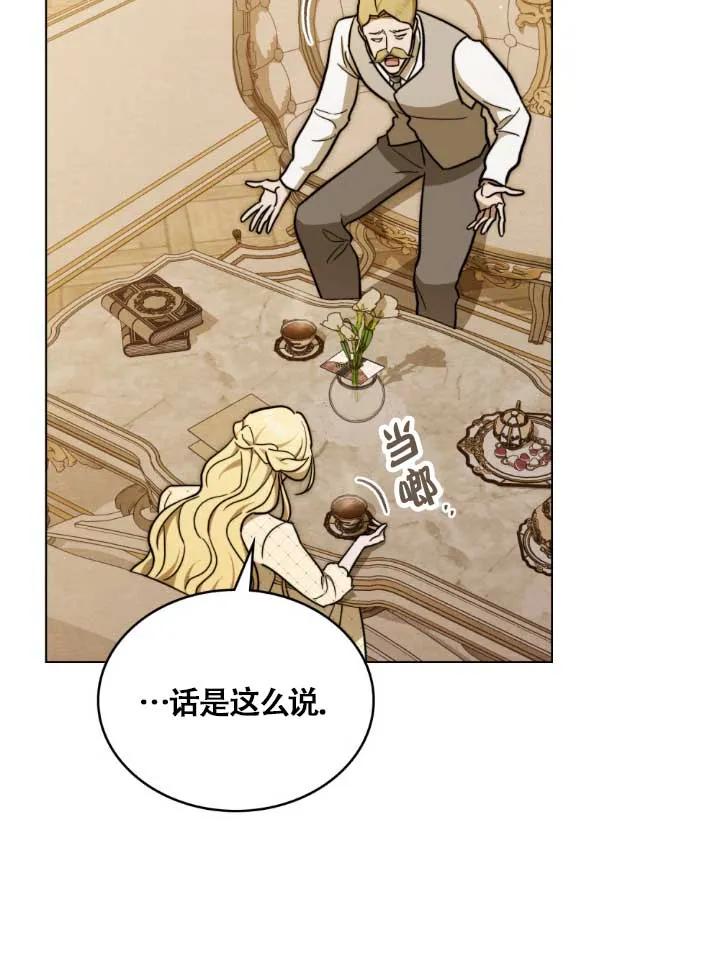 第03话-救援方程式-[db:作者]（第19张）