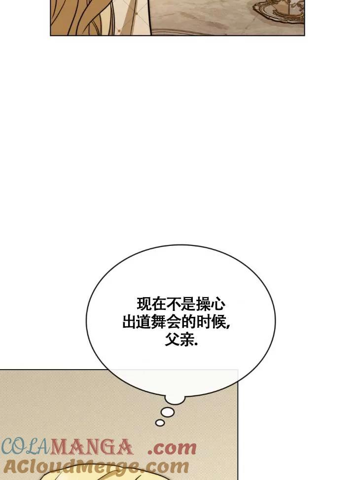 第03话-救援方程式-[db:作者]（第12张）