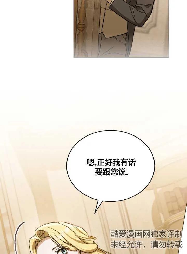 第03话-救援方程式-[db:作者]（第6张）