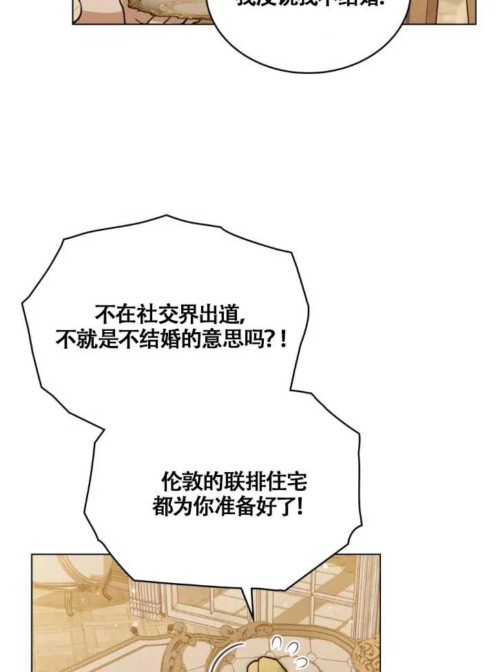 第03话-救援方程式-[db:作者]（第18张）