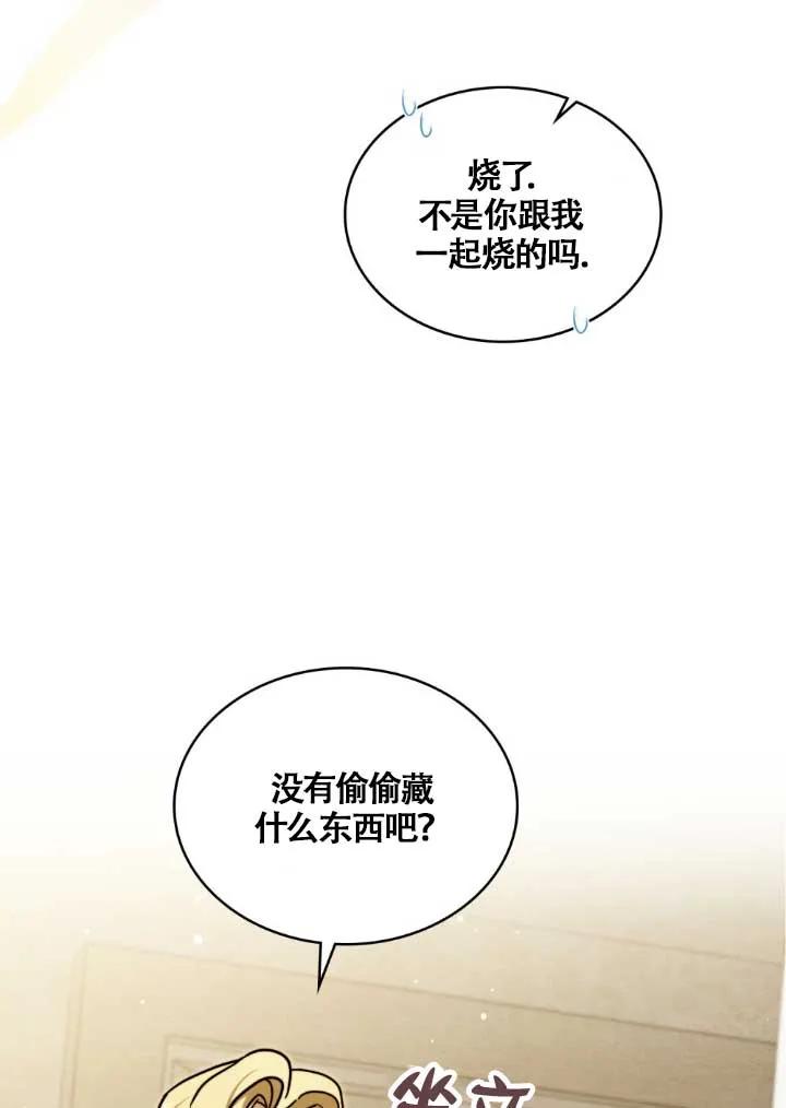 第03话-救援方程式-[db:作者]（第38张）