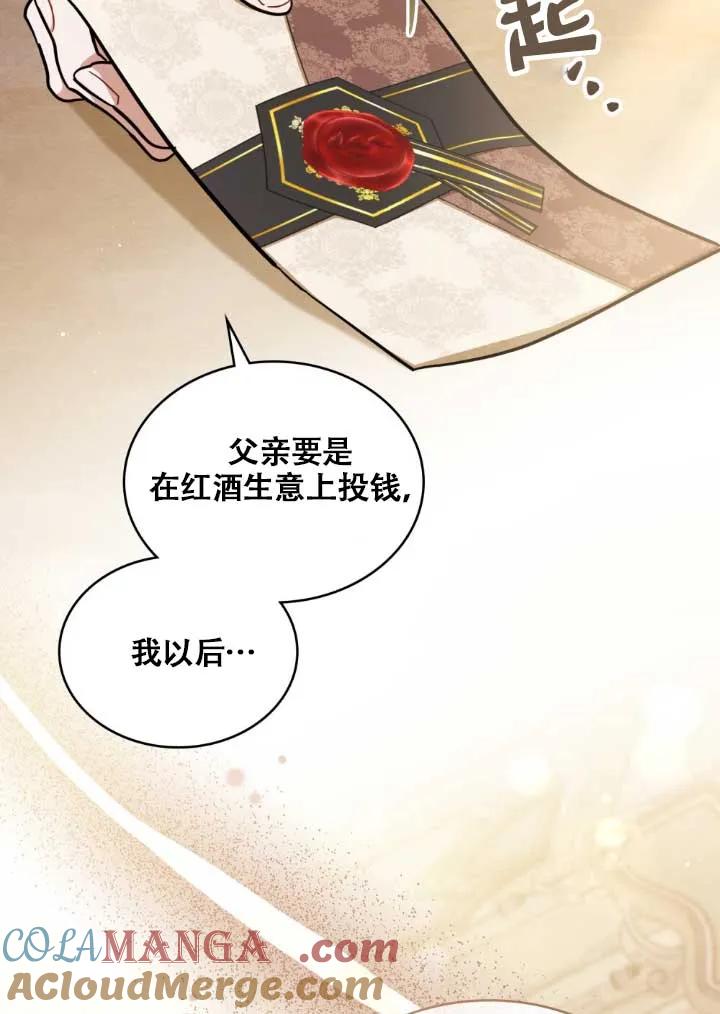 第03话-救援方程式-[db:作者]（第28张）