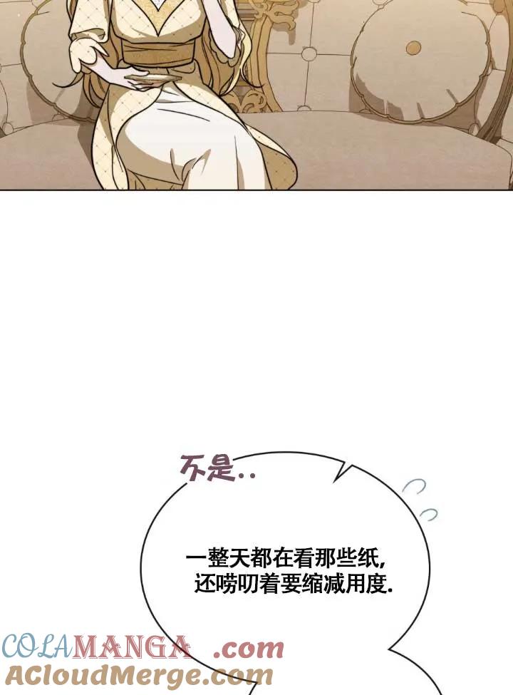 第03话-救援方程式-[db:作者]（第16张）