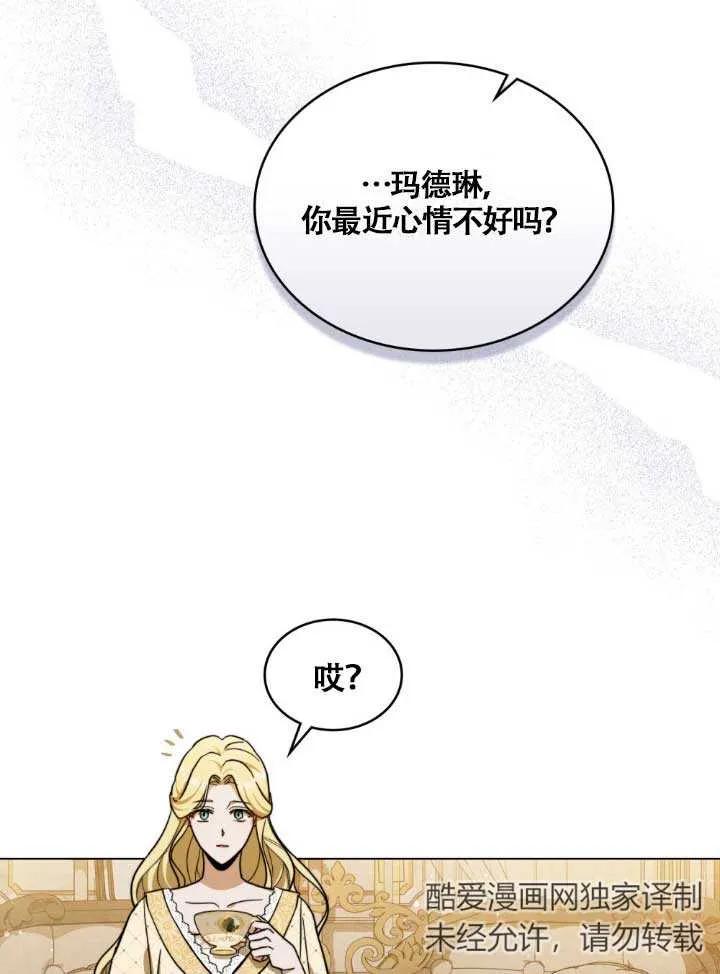 第03话-救援方程式-[db:作者]（第15张）