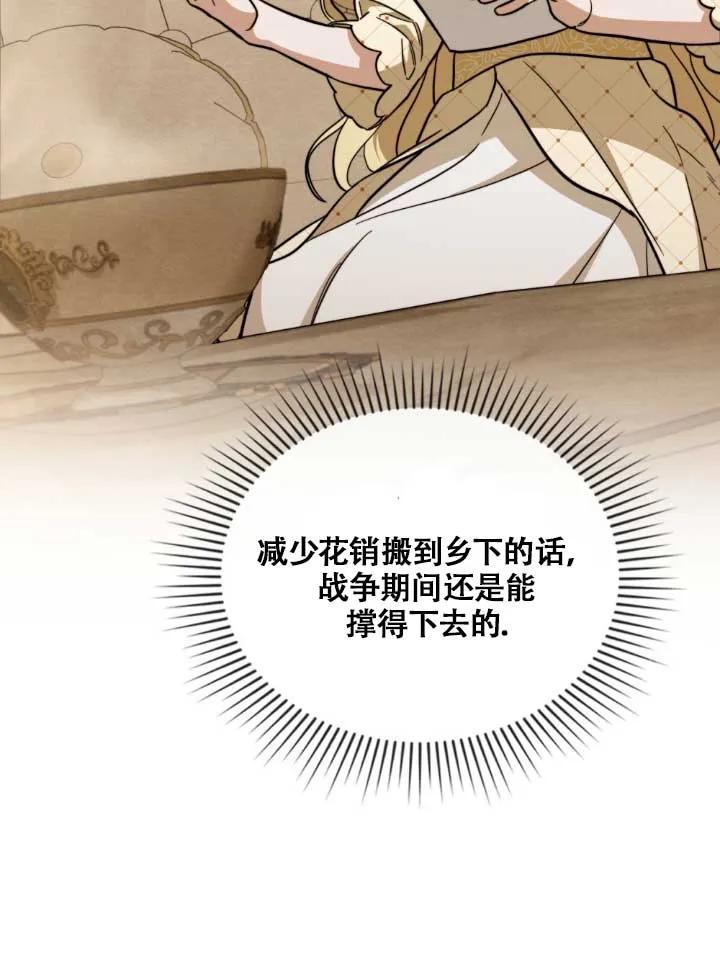 第03话-救援方程式-[db:作者]（第2张）