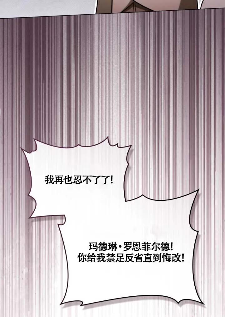 第03话-救援方程式-[db:作者]（第34张）