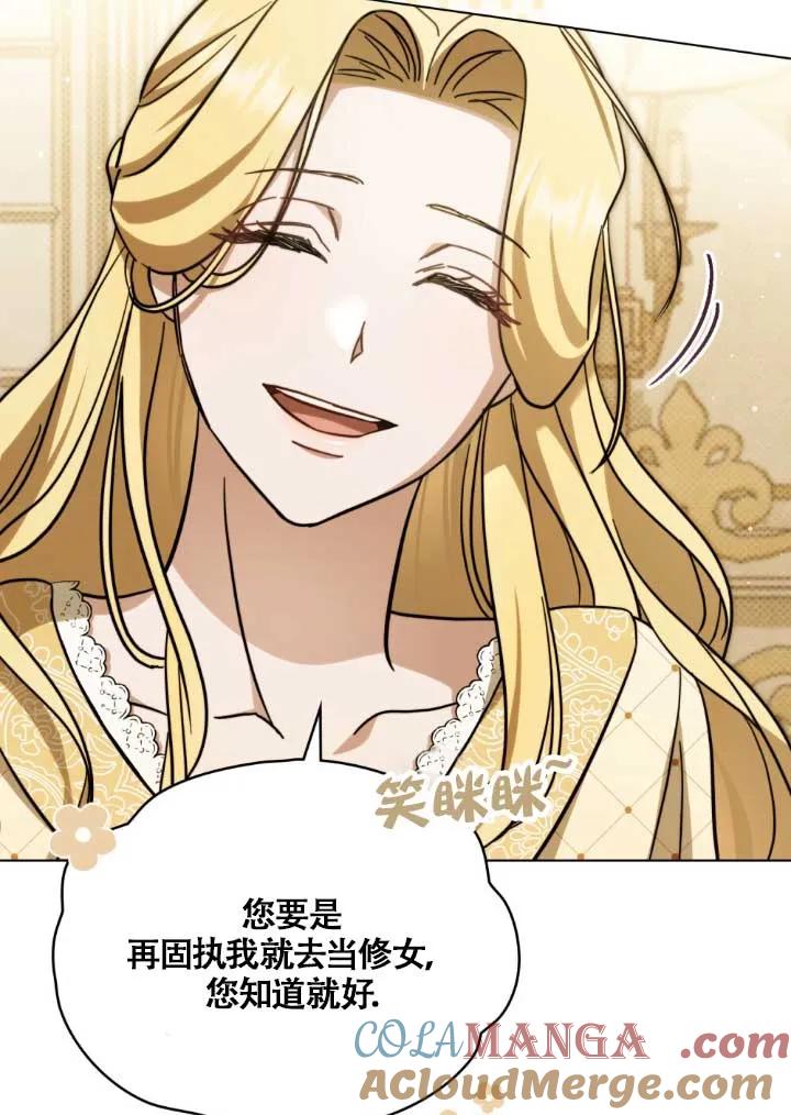 第03话-救援方程式-[db:作者]（第32张）