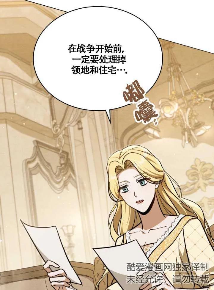 第03话-救援方程式-[db:作者]（第1张）