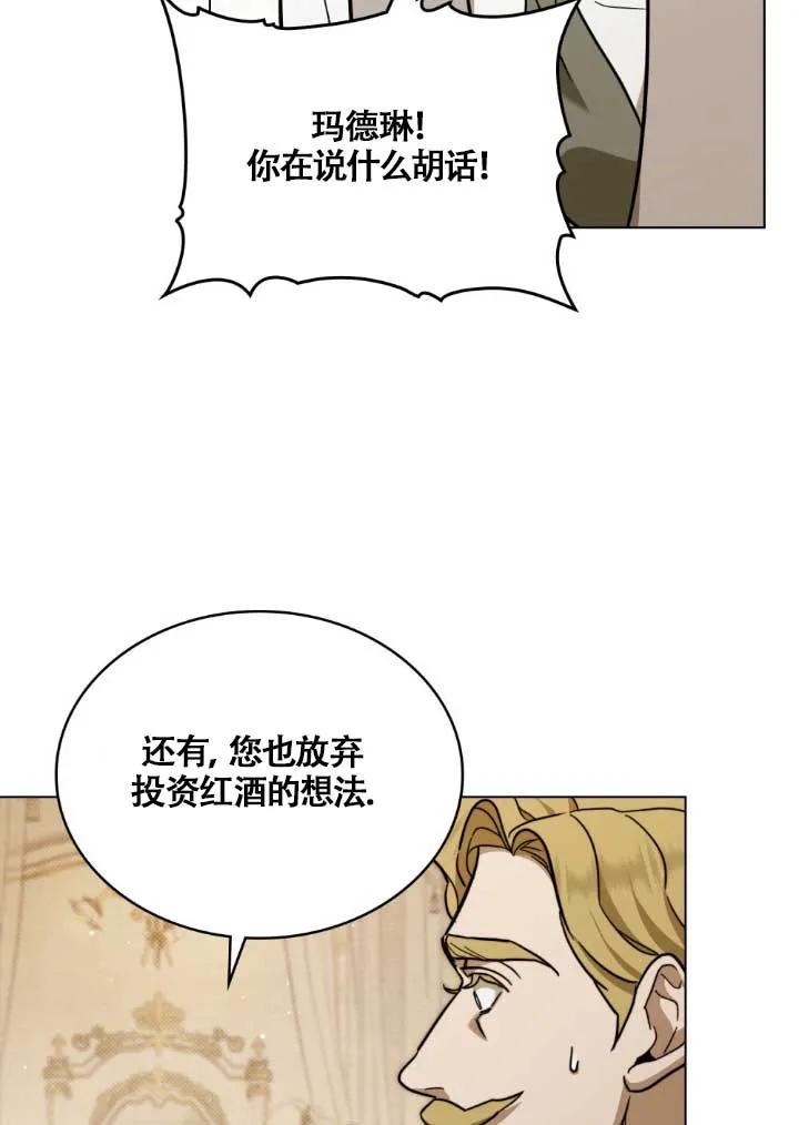 第03话-救援方程式-[db:作者]（第21张）