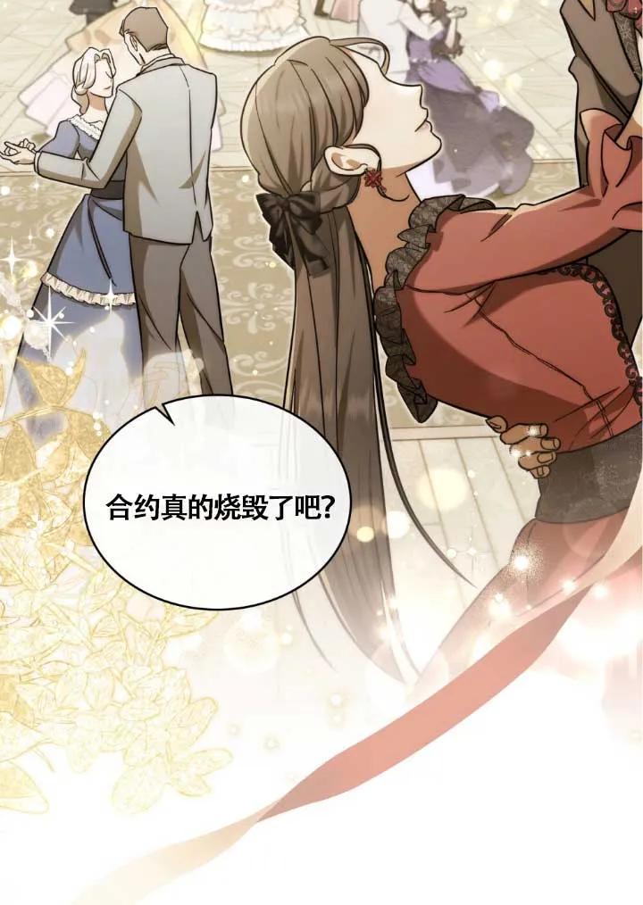 第03话-救援方程式-[db:作者]（第37张）