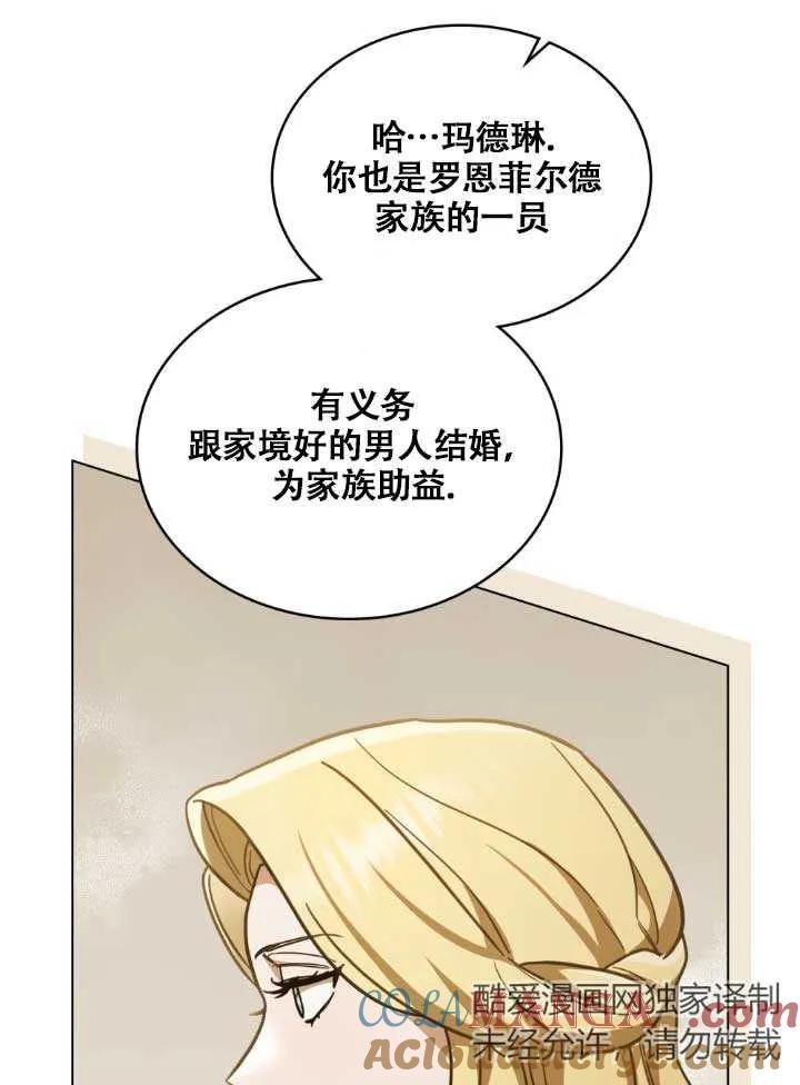 第03话-救援方程式-[db:作者]（第44张）