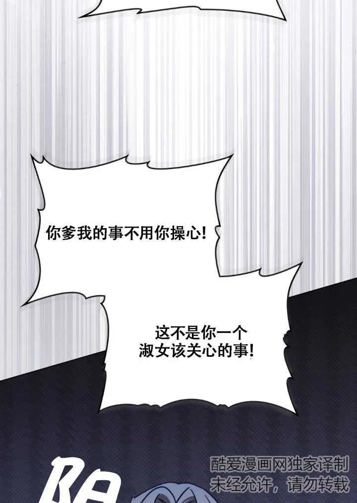 第03话-救援方程式-[db:作者]（第25张）