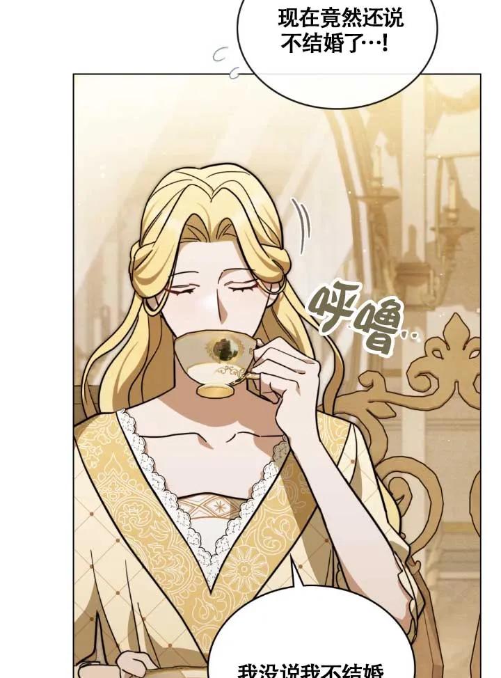 第03话-救援方程式-[db:作者]（第17张）
