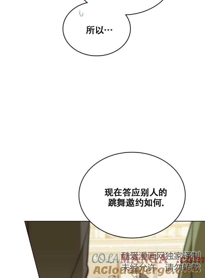 第03话-救援方程式-[db:作者]（第40张）