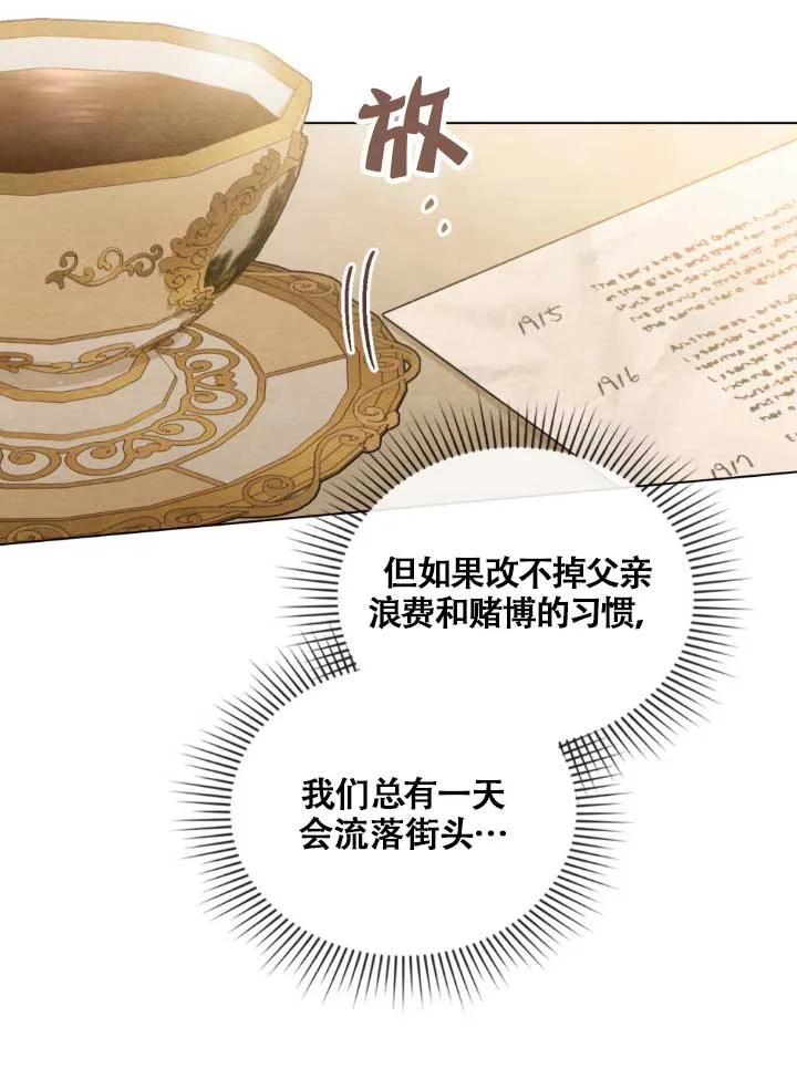 第03话-救援方程式-[db:作者]（第3张）