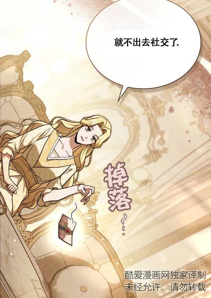 第03话-救援方程式-[db:作者]（第29张）
