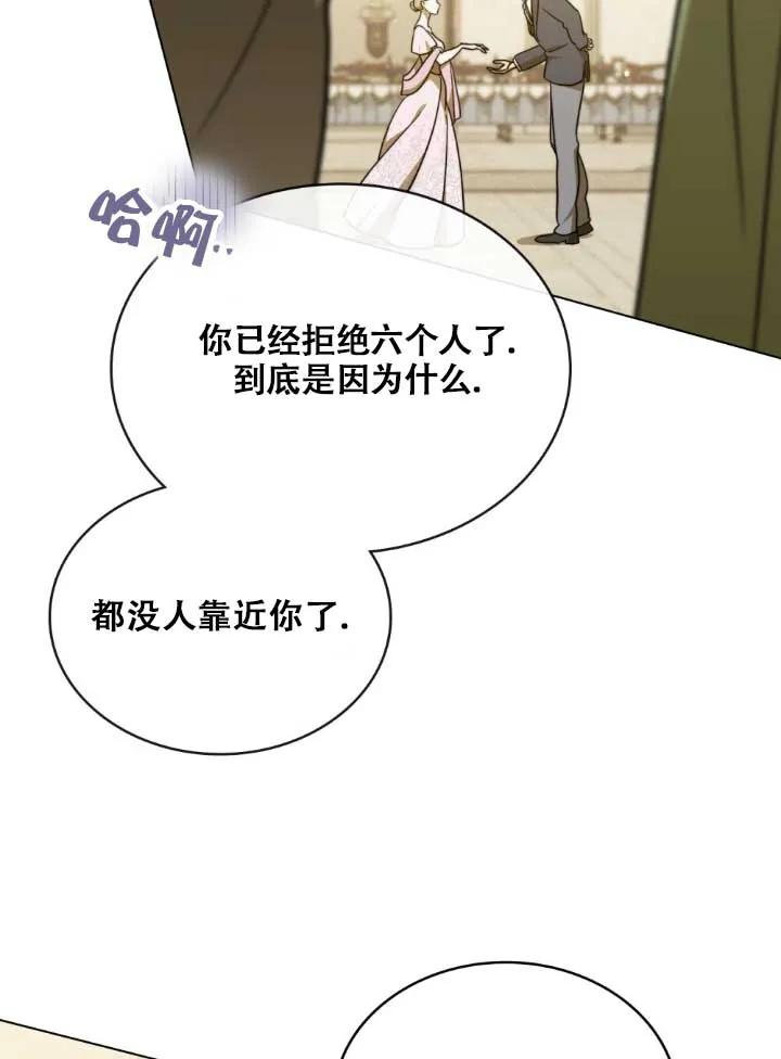 第03话-救援方程式-[db:作者]（第41张）