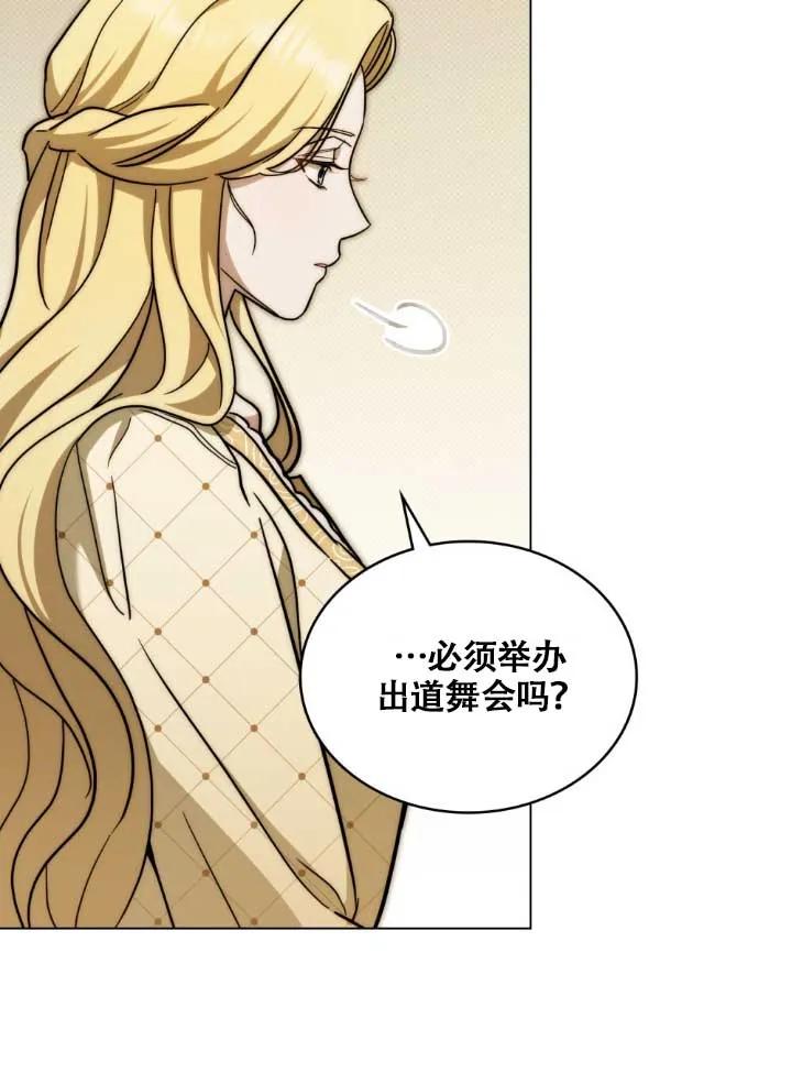 第03话-救援方程式-[db:作者]（第13张）
