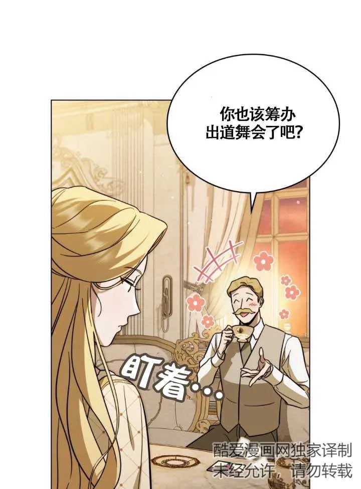 第03话-救援方程式-[db:作者]（第11张）
