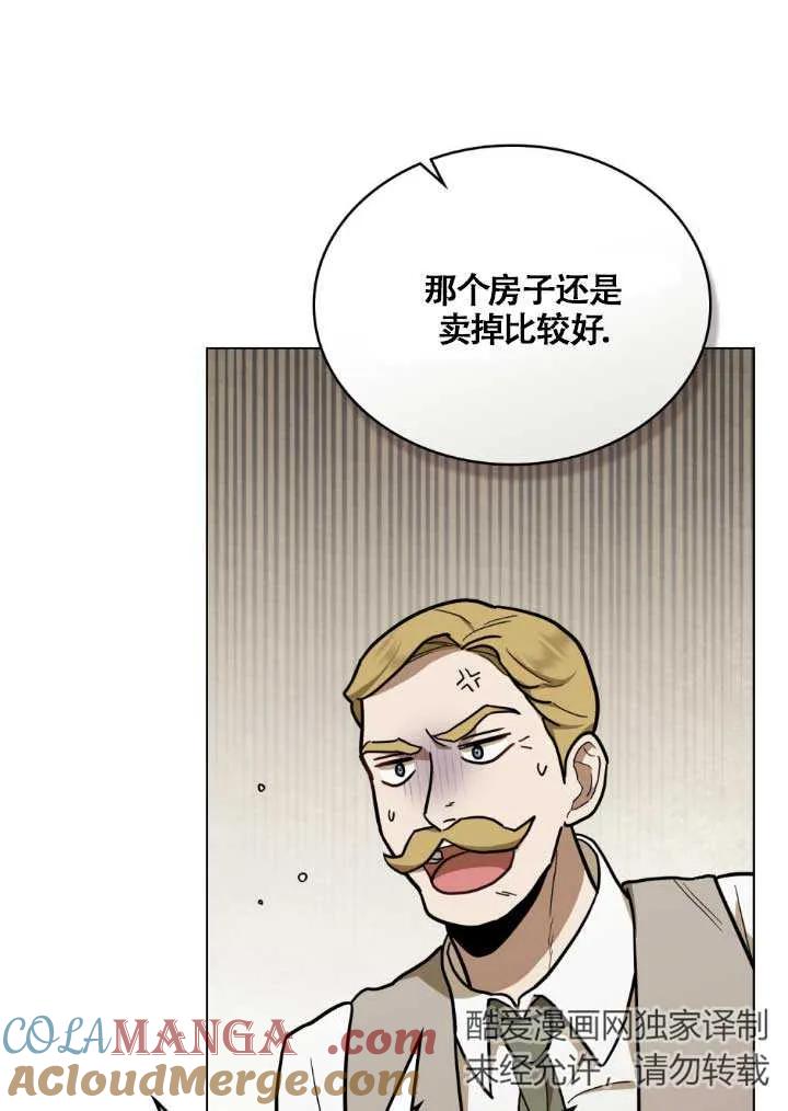 第03话-救援方程式-[db:作者]（第20张）