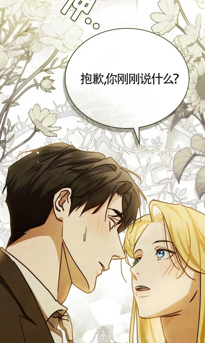 第45话-救援方程式-（第13张）