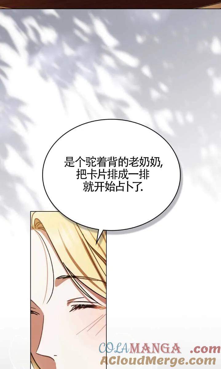 第45话-救援方程式-[db:作者]（第3张）