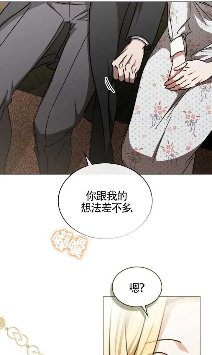 第45话-救援方程式-（第11张）