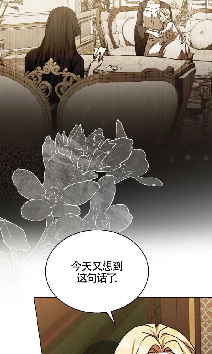 第45话-救援方程式-[db:作者]（第5张）