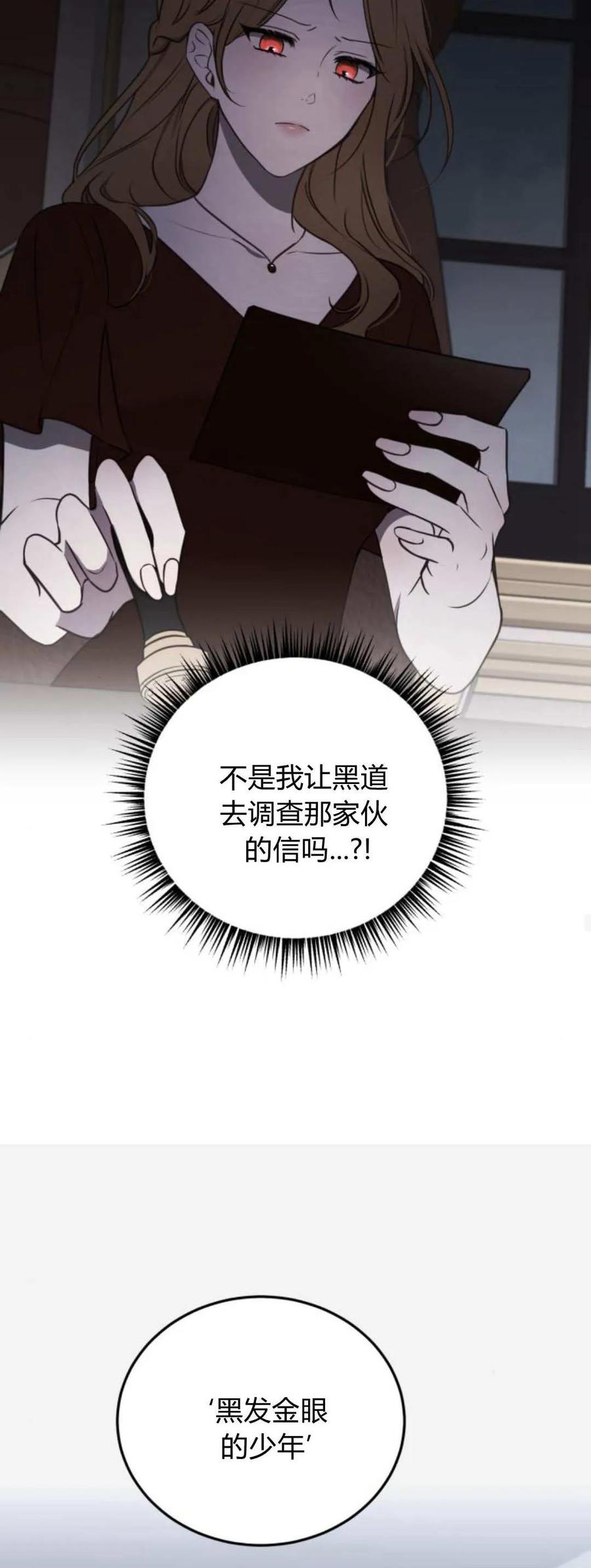 第41话-恶女只想安静地生活！-호나란（第38张）