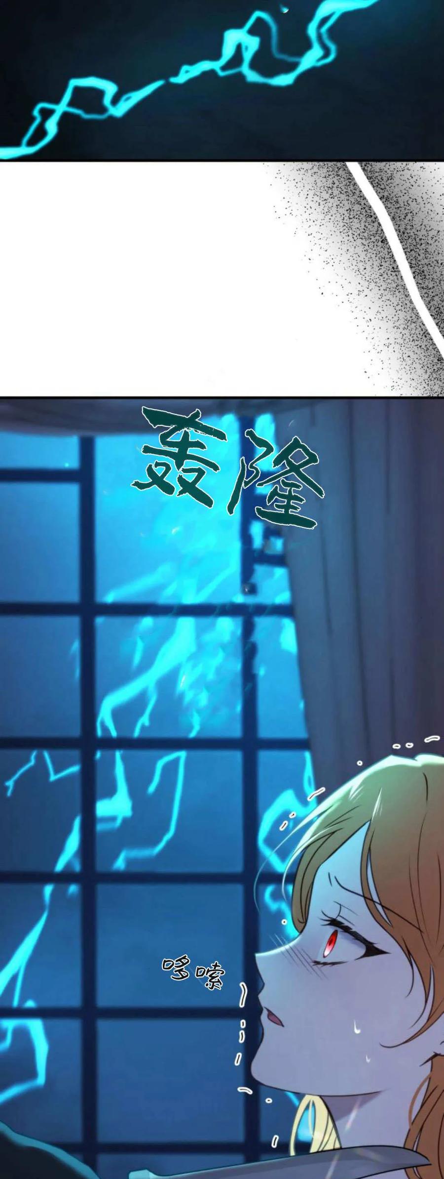 第41话-恶女只想安静地生活！-호나란（第35张）