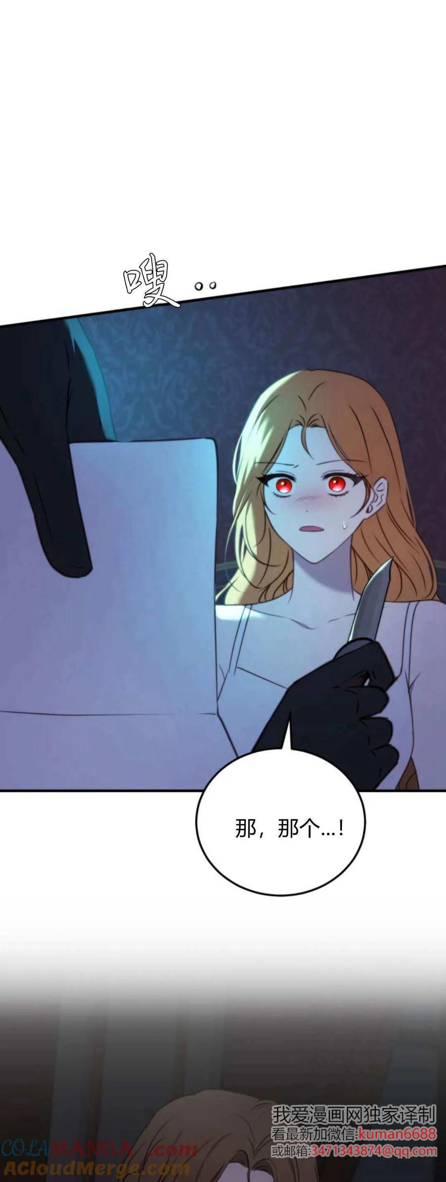 第41话-恶女只想安静地生活！-호나란（第37张）