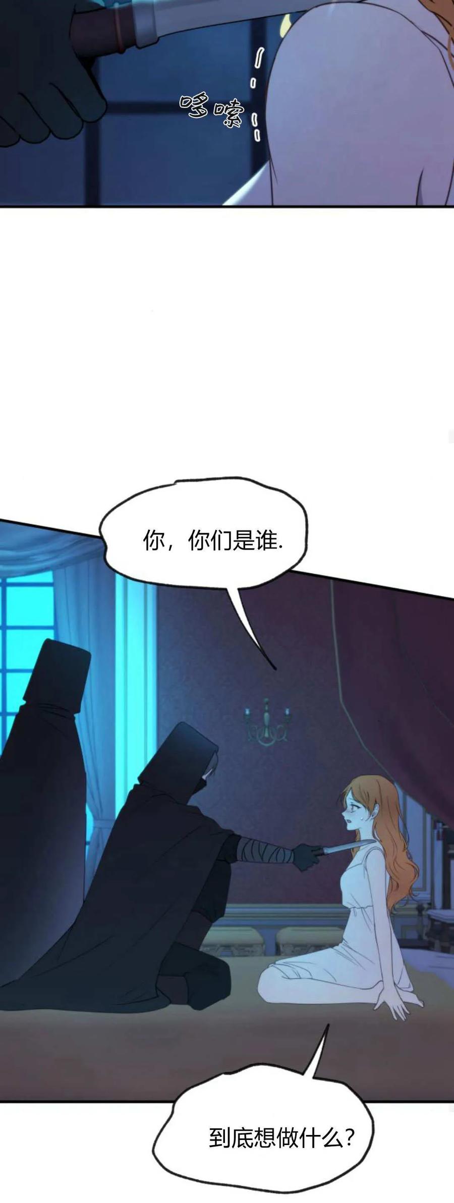 第41话-恶女只想安静地生活！-호나란（第36张）