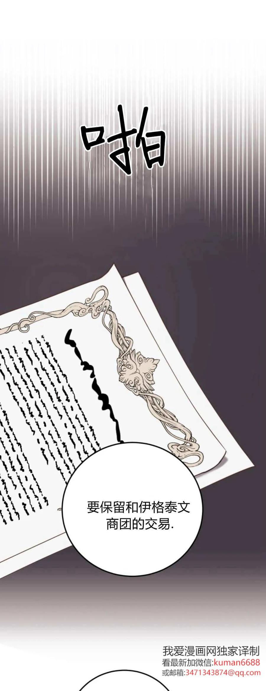 第41话-恶女只想安静地生活！-호나란（第21张）