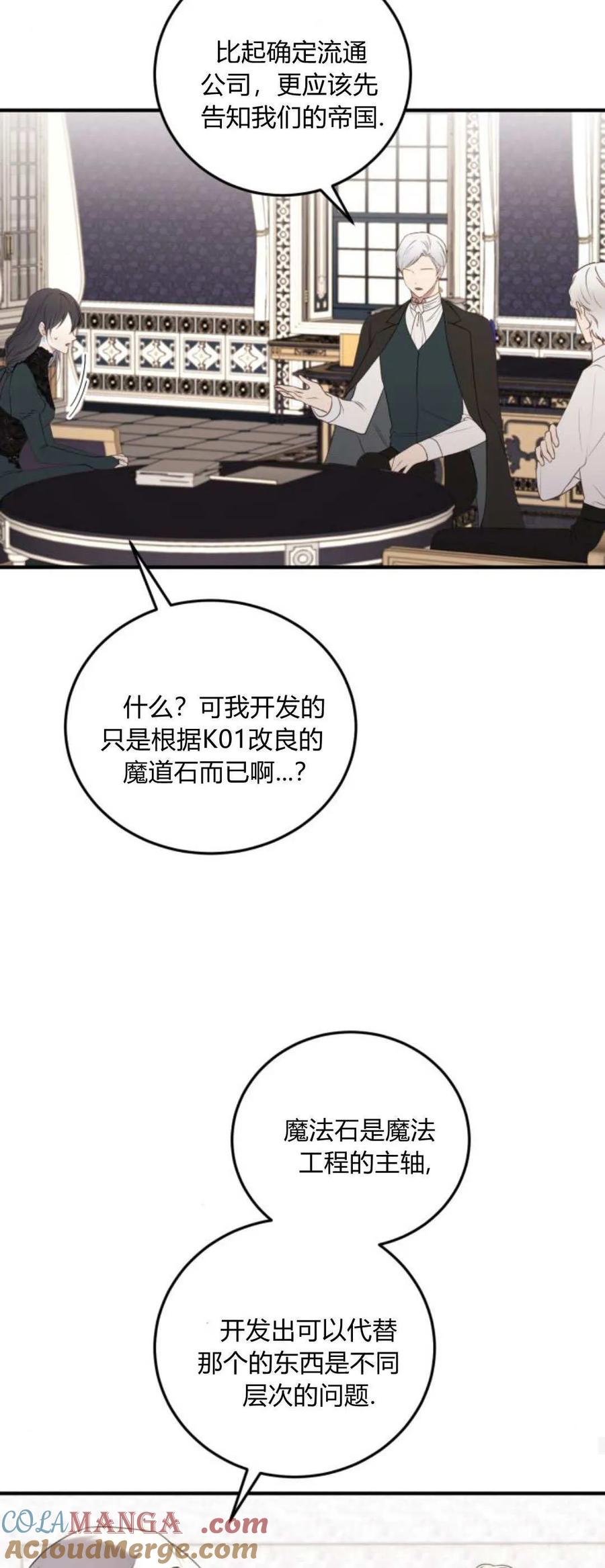 第41话-恶女只想安静地生活！-호나란（第22张）