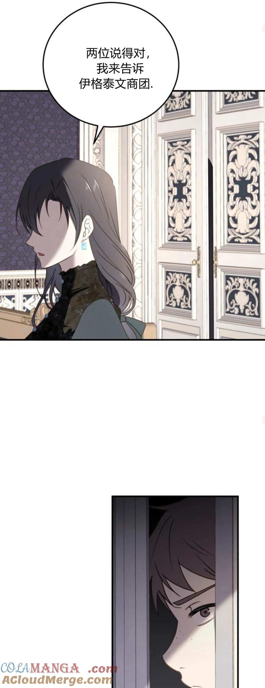 第41话-恶女只想安静地生活！-호나란（第28张）