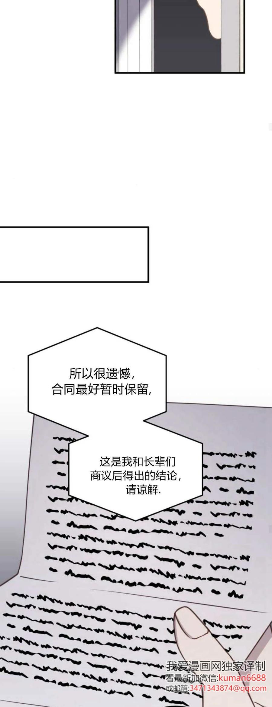 第41话-恶女只想安静地生活！-호나란（第29张）