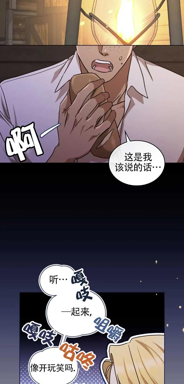 第48话-救援方程式-[db:作者]（第2张）