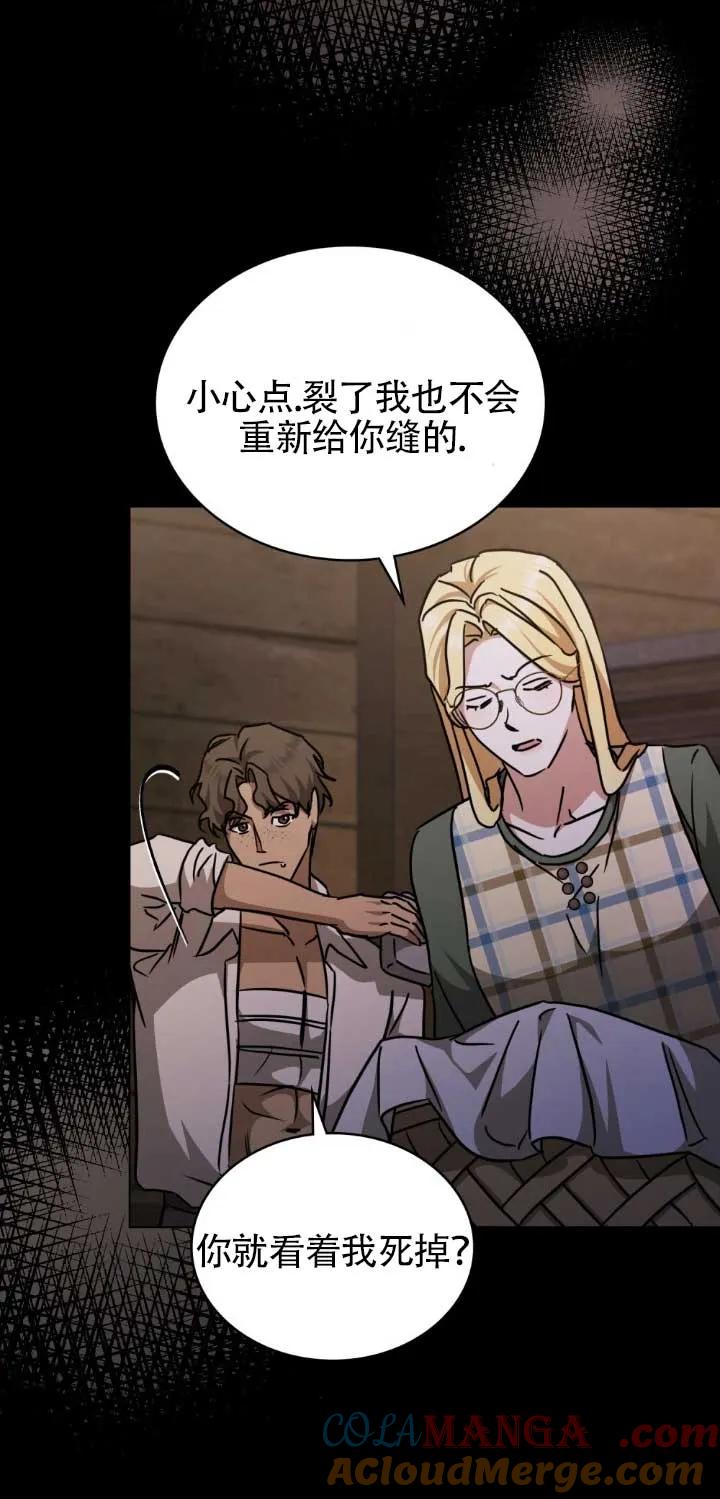 第48话-救援方程式-（第12张）