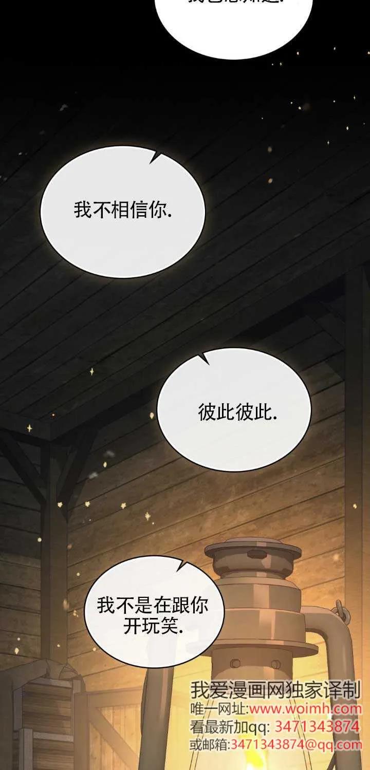 第48话-救援方程式-[db:作者]（第1张）