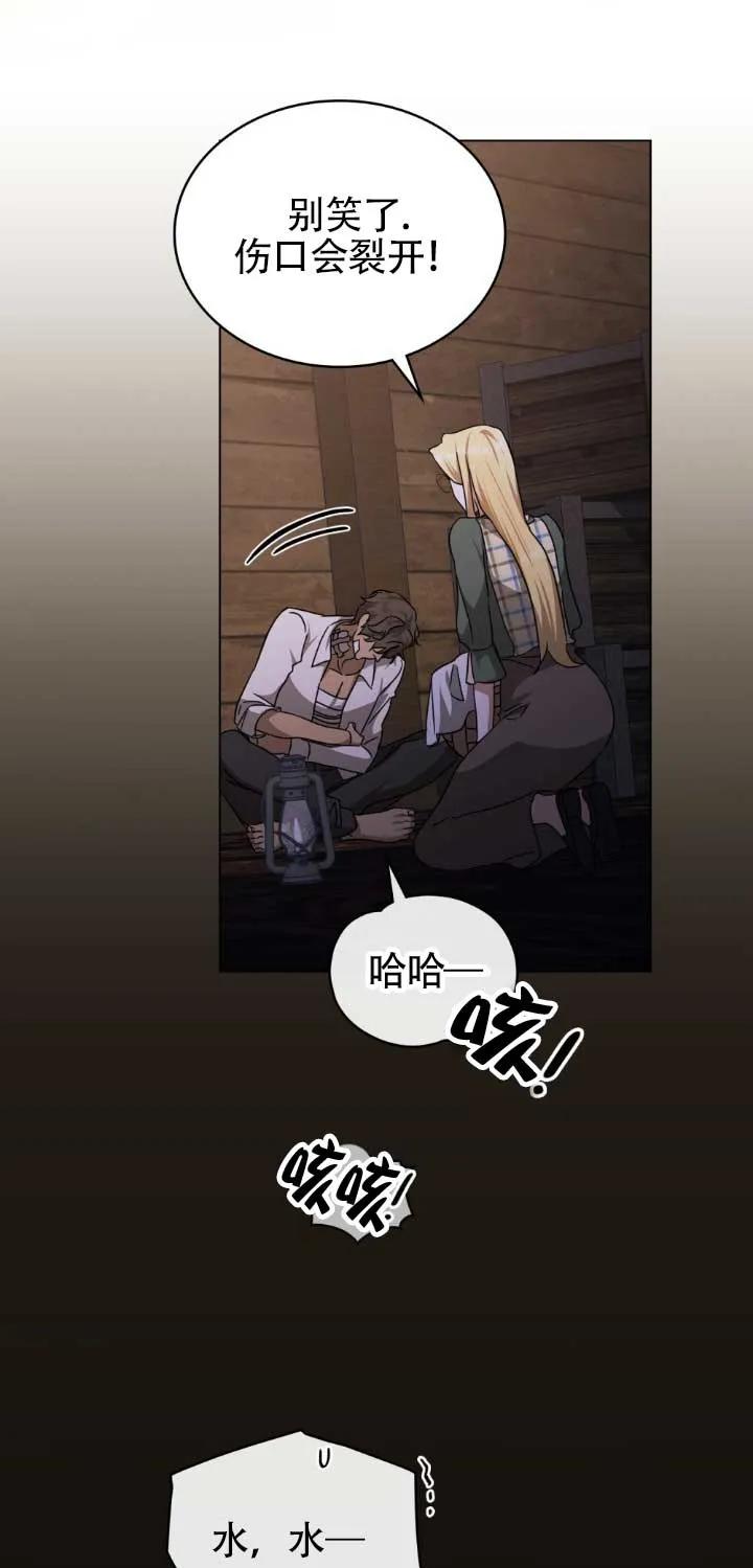 第48话-救援方程式-（第8张）