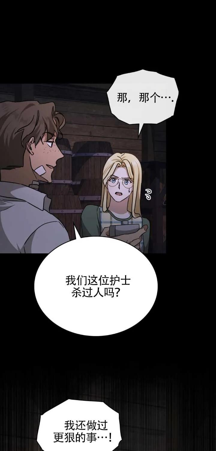 第48话-救援方程式-（第13张）