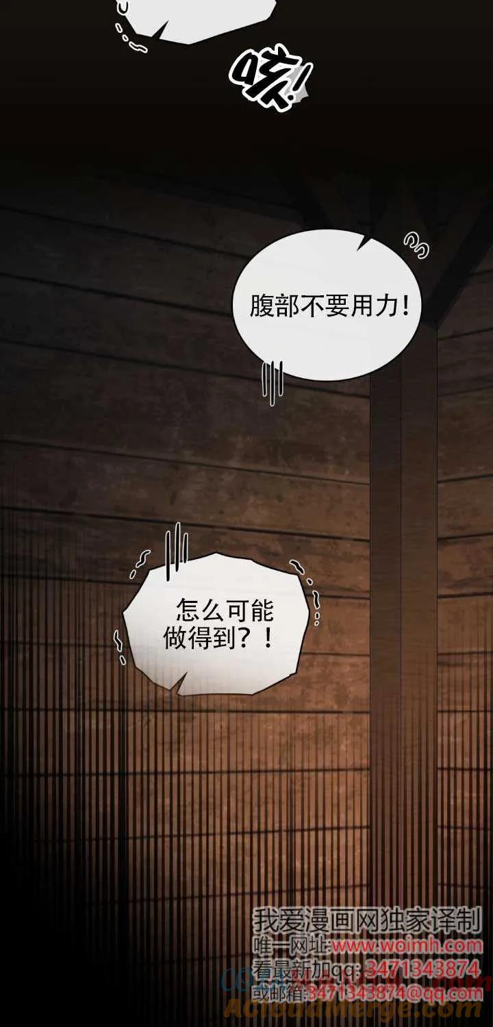 第48话-救援方程式-（第9张）