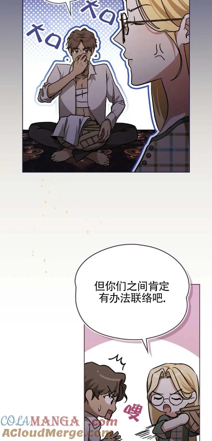 第48话-救援方程式-[db:作者]（第3张）