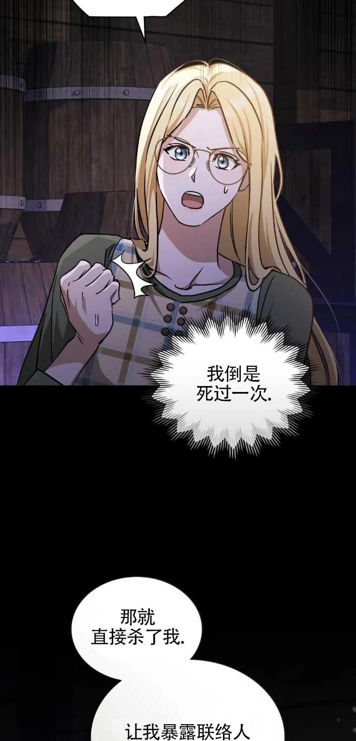 第48话-救援方程式-（第14张）