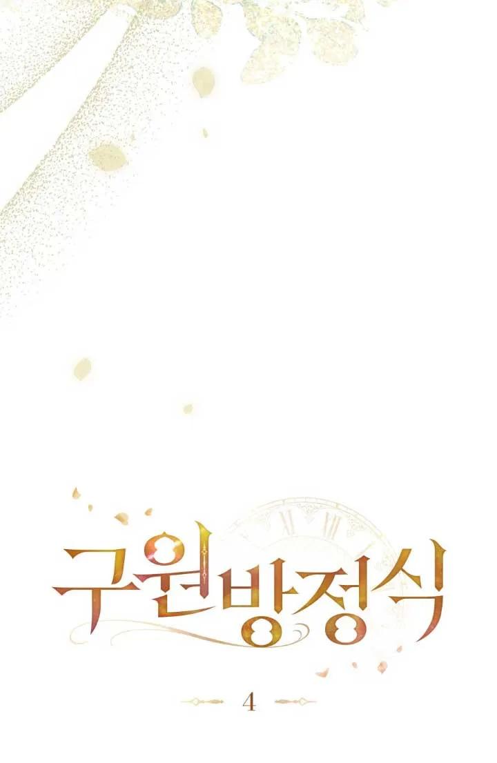 第04话-救援方程式-[db:作者]（第16张）