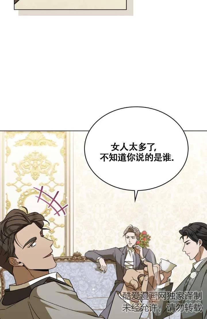 第04话-救援方程式-[db:作者]（第1张）