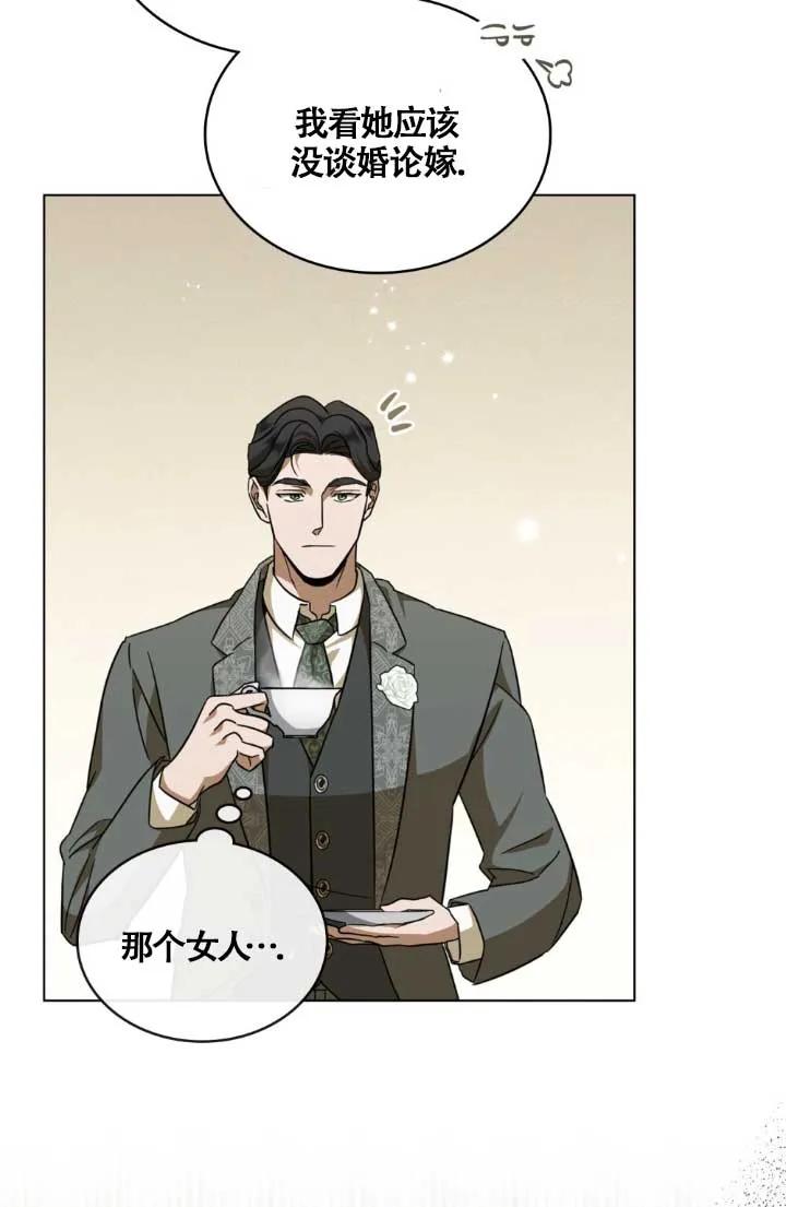 第04话-救援方程式-[db:作者]（第4张）